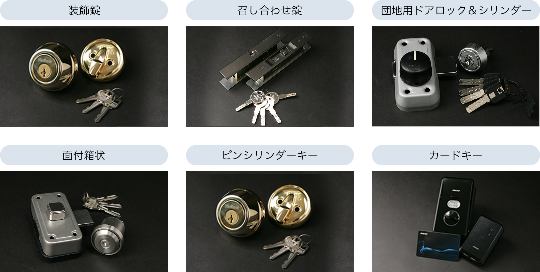 カギ　参考